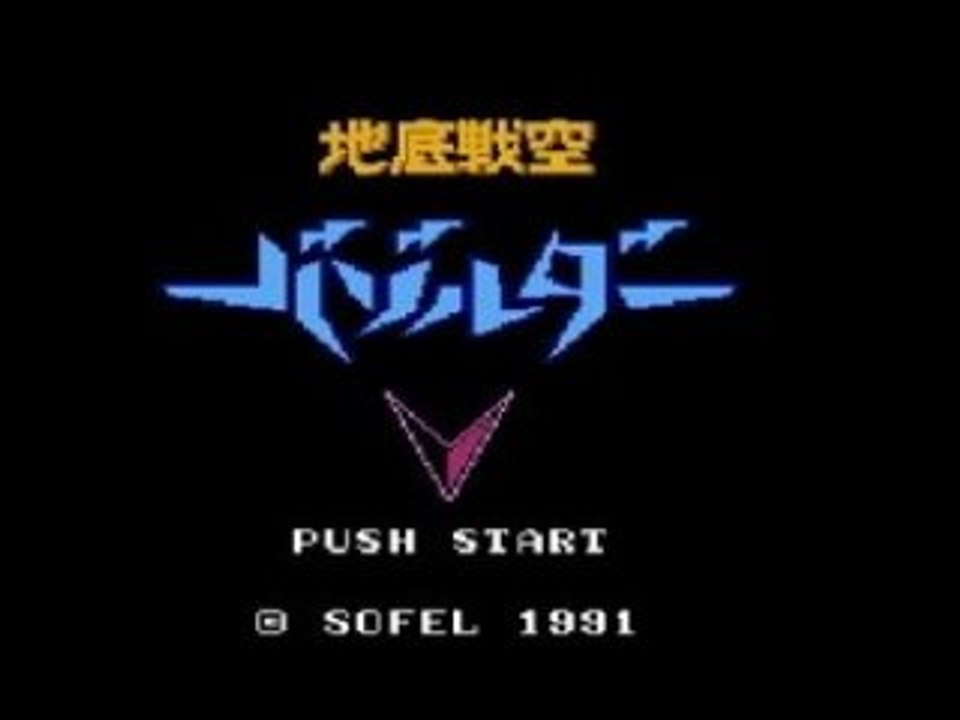 Chitei Senkuu Vazorudaa (NES)