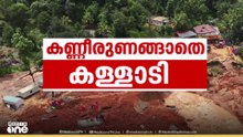 കള്ളാടി ദുരന്തത്തിൽ കാണാതായ അവസാനത്തെയാളുടെ മൃതദേഹവും കണ്ടെത്തി