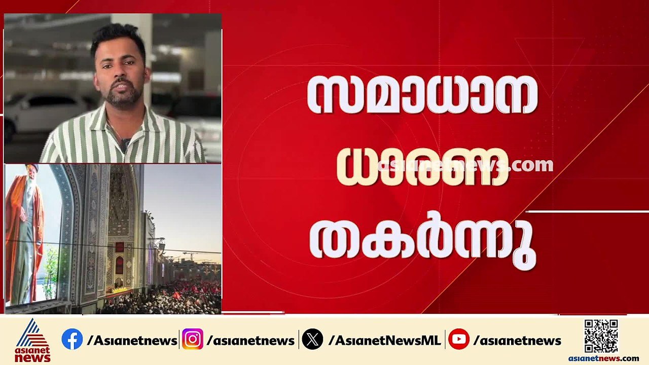 സമാധാനം അകലെ; ആക്രമണം തുടര്‍ന്ന് അമേരിക്കയും ഇറാനും | Iran - Israel - America conflict 2026 | US