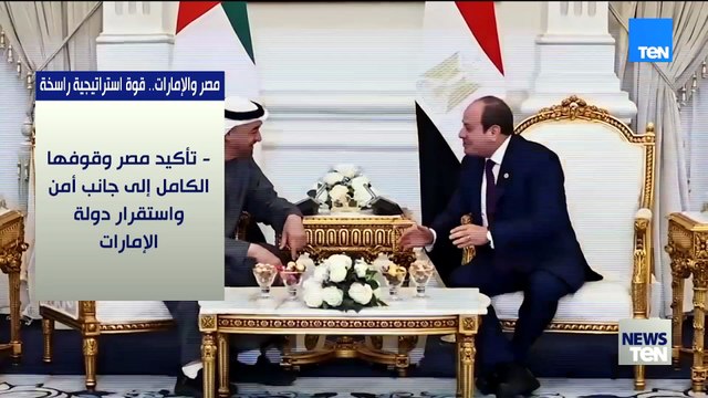 مصر والإمارات.. قوة استراتيجية راسخة