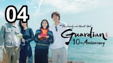 🔥 Guardian: The Lonely And Great God 10th Anniversary (2026) - Episode 4 ✨ English Sub | NextAsia Series