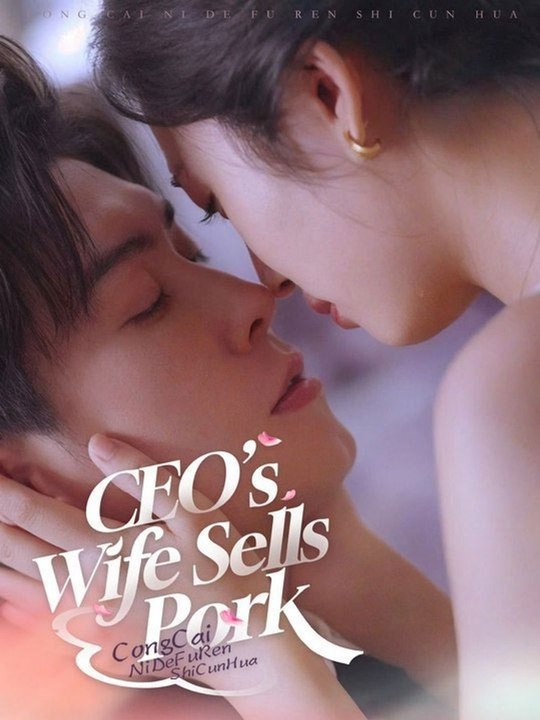 CEO’s Wife Sells Pork- Full Drama Movie English Sub - 🔥🔥🔥FULL MOVIES ENGLISH SUB 2026