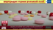 മരുന്നുകളുടെ സുരക്ഷ ഉറപ്പാക്കാൻ സൗദി; ജൂണിൽ ലഭിച്ചത് 7000 പാർശ്വഫല റിപ്പോർട്ടുകൾ