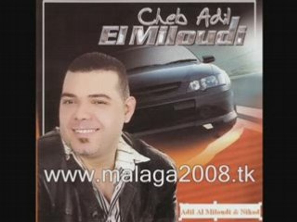 adil almiloudi adil miloudi new 2008