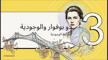 النساء_في_الفلسفة