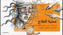 بلد_العميان__ثمن_الحقيقة