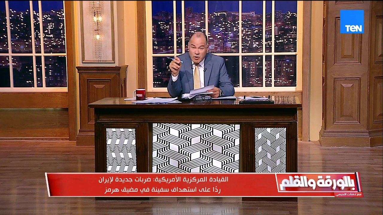 ردا على استهداف سفينة في مضيق هرمز.. القيادة المركزية الأمريكية تكشف سبب توجيه ضربات جديدة لإيران