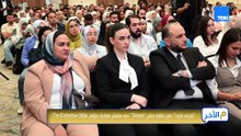 "شايني فارما" تعلن إطلاق منتج "GLOSSA" على هامش فعاليات مؤتمر The Endoshow 2026