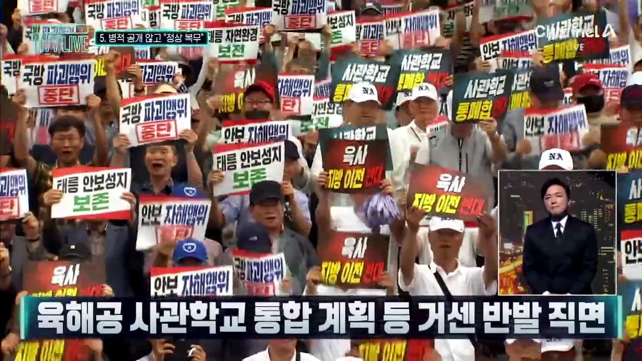 [김종석의 리포트]병적 기록 공개 않고 “정상 복무”