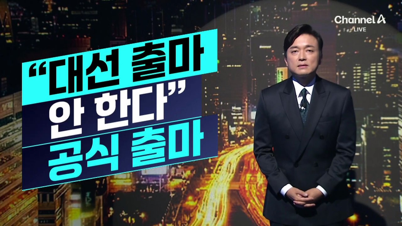 [김종석의 리포트]정청래, ‘자기 정치’ 비판에 선 긋기?