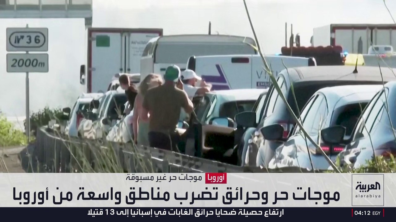أوروبا تحت رحمة الطقس المتطرف.. حرائق وجفاف في 3 دول