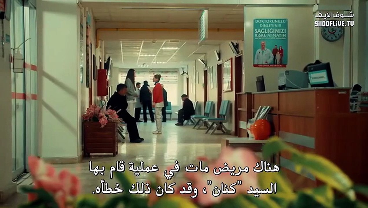جبل القلب مترجمة الحلقة 54 كاملة 2026