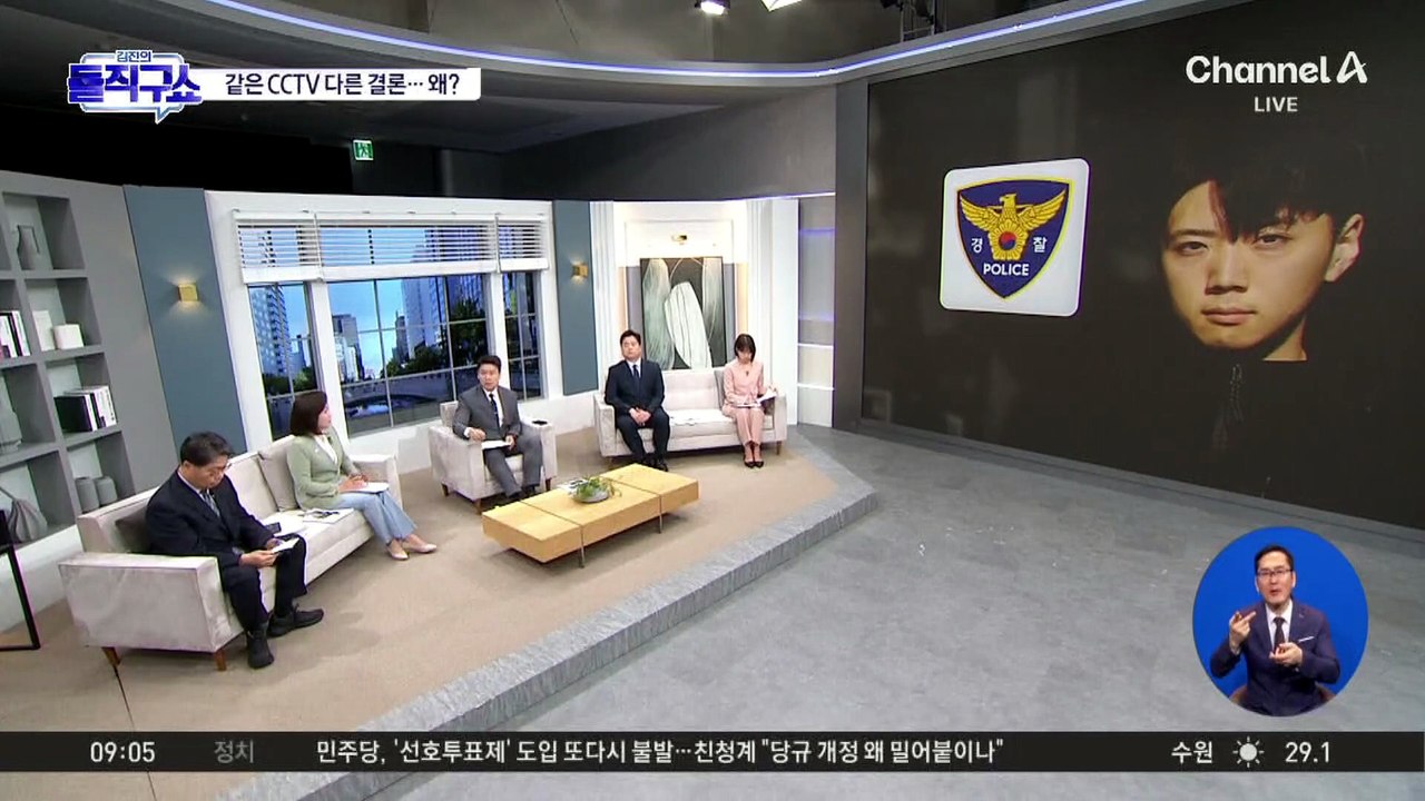 장윤기 부친 “개인정보 유출 우려돼 아들 휴대전화 불태웠다”