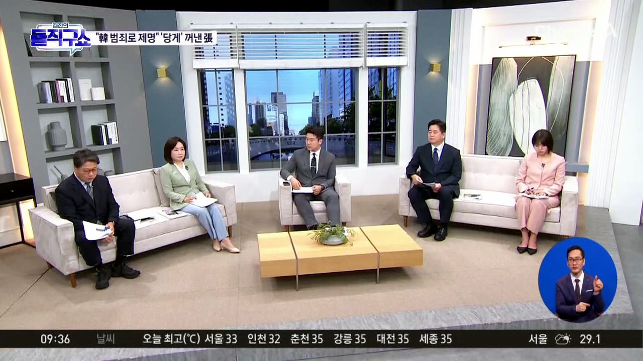 [핫피플]‘당원 게시판 사태’ 다시 꺼낸 장동혁…“한동훈, 범죄행위로 제명”