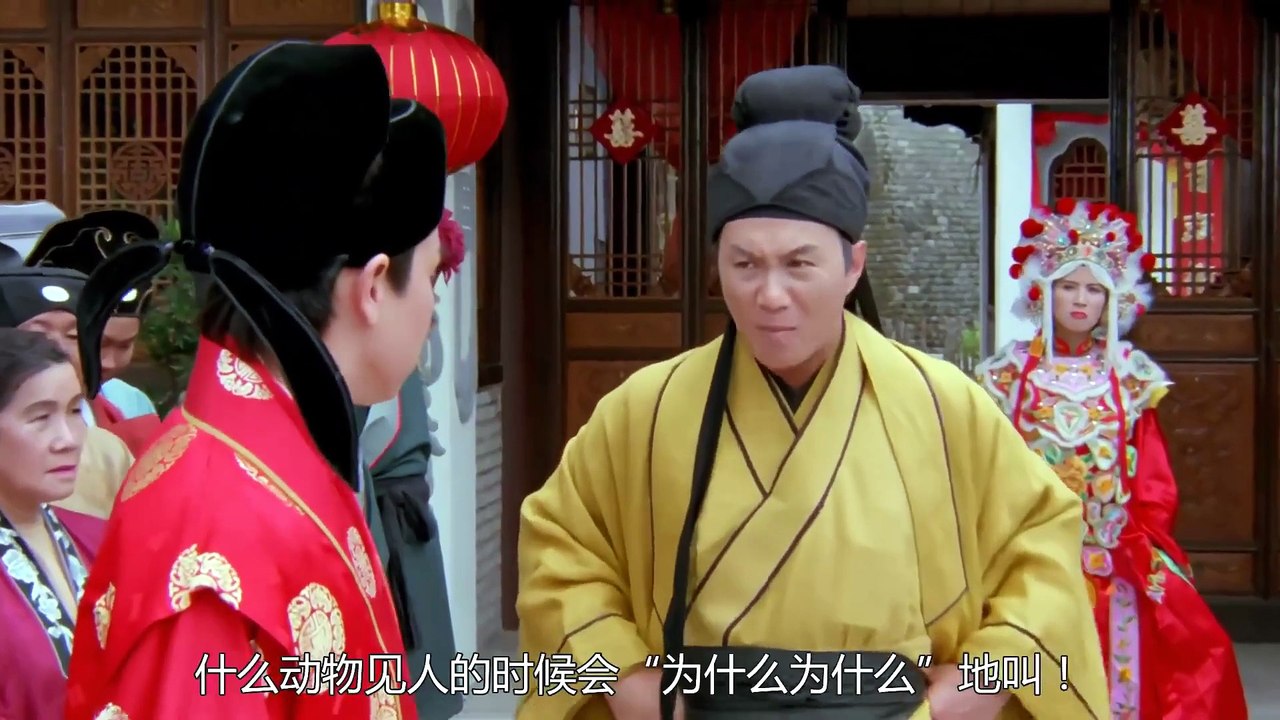 花田喜事  悲喜姻缘 All's Well End's Well Too
