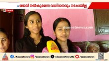 'ചെന്തമാരയ്ക്ക് പരമാവധി ശിക്ഷ നൽകണം, ഞങ്ങൾക്ക് നല്ല പേടിയാണ്, ഉറങ്ങാൻ പോലും പറ്റുന്നില്ല' | Palakkad