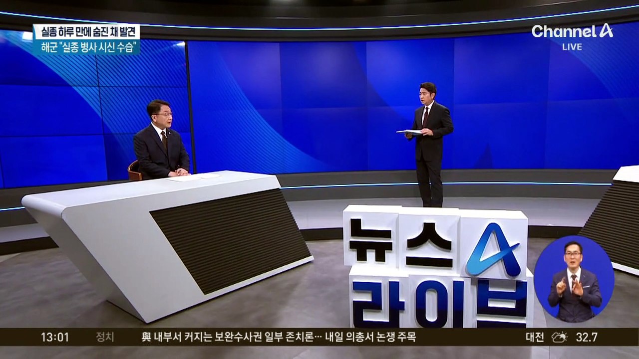 동해 실종 해군, 숨진 채 발견…“합동 조사”