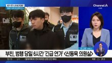 장윤기 휴대폰 불태운 부친 “개인정보 유출 우려”