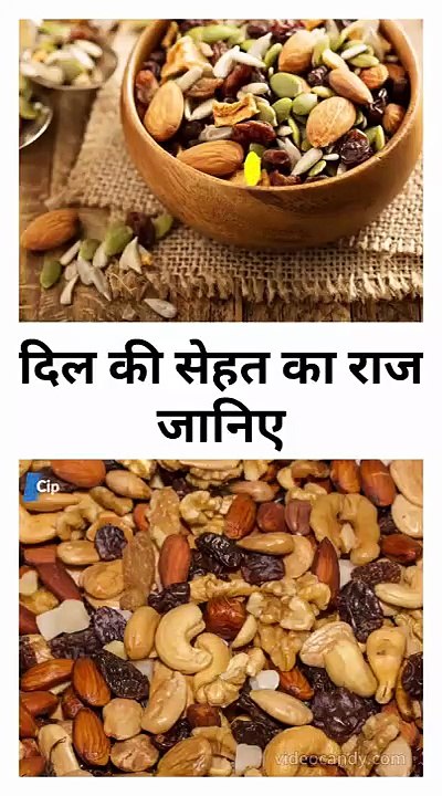 दिल की सेहत का राज जानिए!