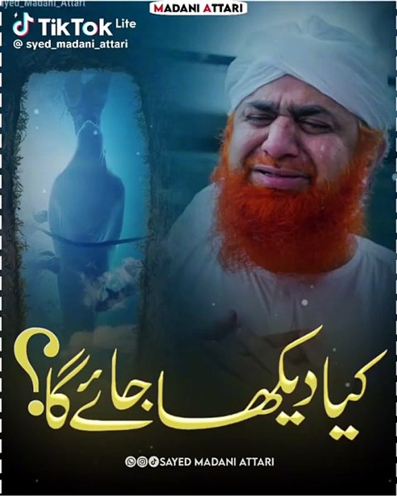 Jo ho ga dehka jay ga