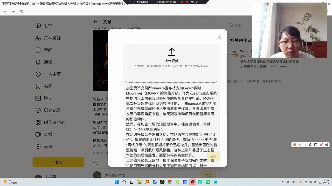 加密货币交易所Binance宣布将支持Layer1网络Moonriver（MOVR）的网络升级。作为Kusama生态系统中提供以太坊兼容部署环境的智能合约平行链，MOVR此次升级旨在优化网络底层性能，且Binance承诺将为用户提供升级期间的技术支持与资产保障。从技术与生态发展的客观角度来看，这无疑是推动项目长期健康发展的积极动作。
