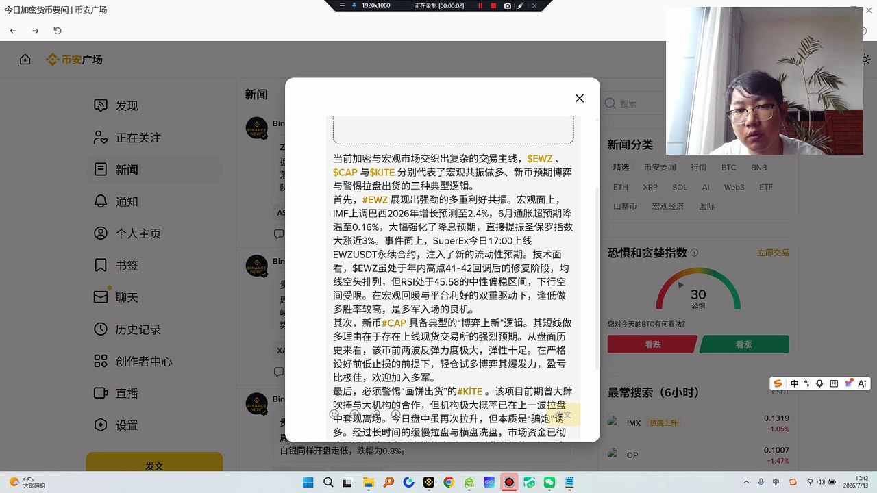 必须警惕“画饼出货”的$KITE。该项目前期曾大肆吹捧与大机构的合作，但机构极大概率已在上一波拉盘中套现离场。今日盘中虽再次拉升，但本质是“骗炮”诱多。经过长时间的缓慢拉盘与横盘洗盘，市场资金已彻底看透其缺乏实质支撑的本质