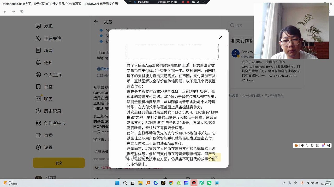 老牌支付双雄XRP与XLM。两者均主打极速、低成本的跨境支付网络。XRP致力于替代传统SWIFT系统，赋能金融机构间结算；XLM则偏向普惠金融与个人跨境转账，在支付效率与覆盖面上具备极强竞争力。