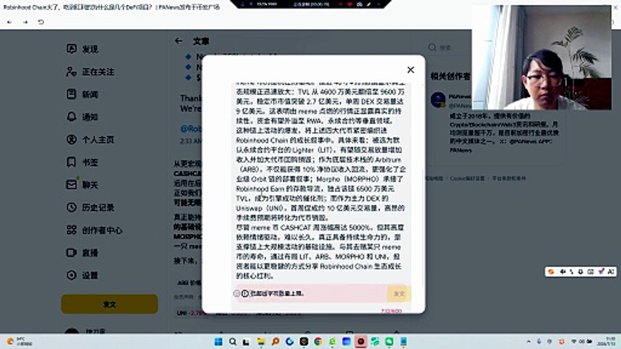 尽管meme币CASHCAT周涨幅高达5000%，但其高度依赖情绪驱动，难以长久。真正具备持续生命力的，是支撑链上大规模活动的基础设施。与其去赌某只meme币的寿命，通过布局LIT、ARB、MORPHO和UNI，投资者能以更稳健的方式分享RobinhoodChain生态成长的核心红利。