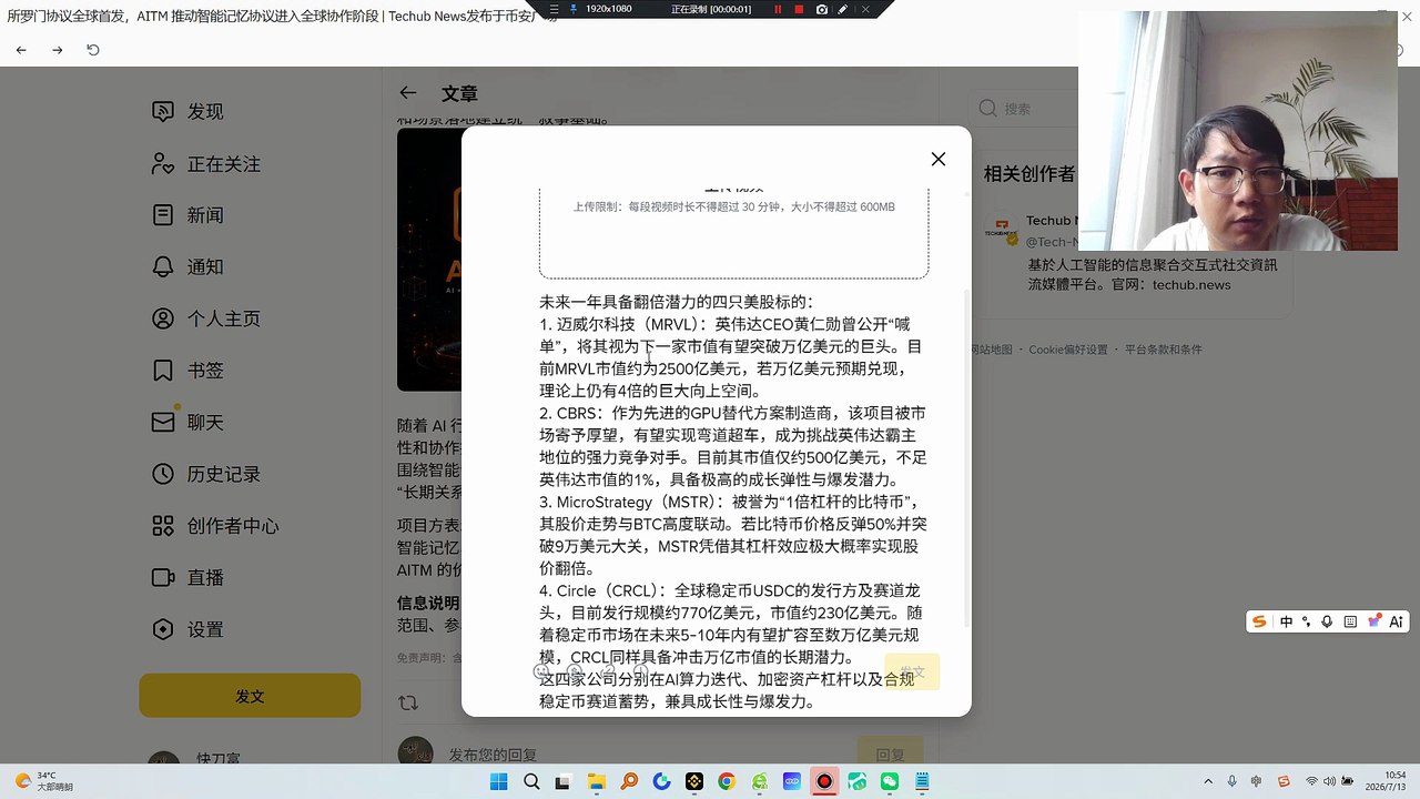 全球稳定币USDC的发行方及赛道龙头，目前发行规模约770亿美元，市值约230亿美元。随着稳定币市场在未来5-10年内有望扩容至数万亿美元规模，CRCL同样具备冲击万亿市值的长期潜力。