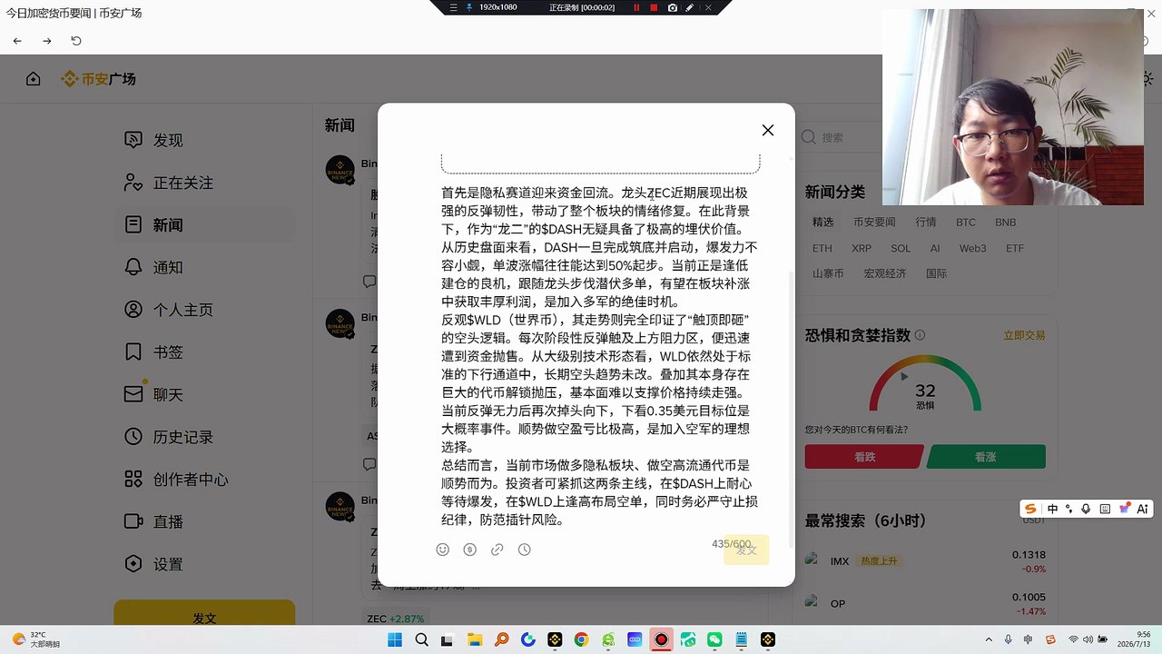 龙头ZEC近期展现出极强的反弹韧性，带动了整个板块的情绪修复。在此背景下，作为“龙二”的$DASH无疑具备了极高的埋伏价值。从历史盘面来看，DASH一旦完成筑底并启动，爆发力不容小觑，单波涨幅往往能达到50%起步。当前正是逢低建仓的良机，跟随龙头步伐潜伏多单，有望在板块补涨中获取丰厚利润，是加入多军的绝佳时机。