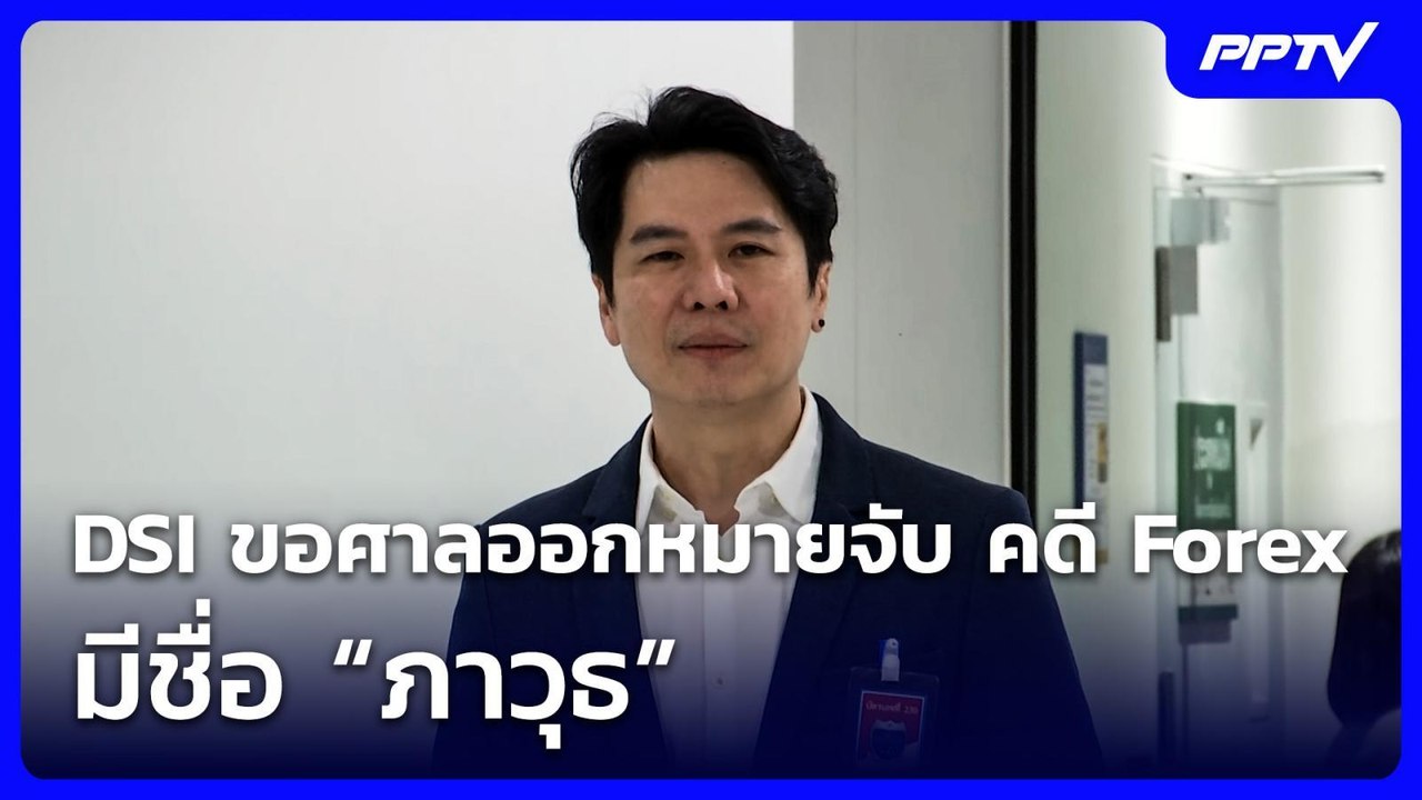 สว. ห่วงไทยถูกมองเป็นฮับส่งยาเสพติด จี้ รบ.ยกระ...