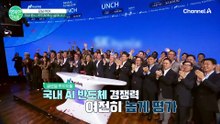 SK하이닉스 나스닥 ADR 흥행! 이번 주 반도체 투심 살아날까?