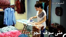 حياةالشقةالسكنية سأنجو من هذا البيت وأصبح ثرياً - أسميتها فريحة