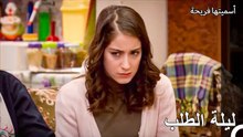 سيزوجون فريحة من رجل لا تريده - أسميتها فريحة
