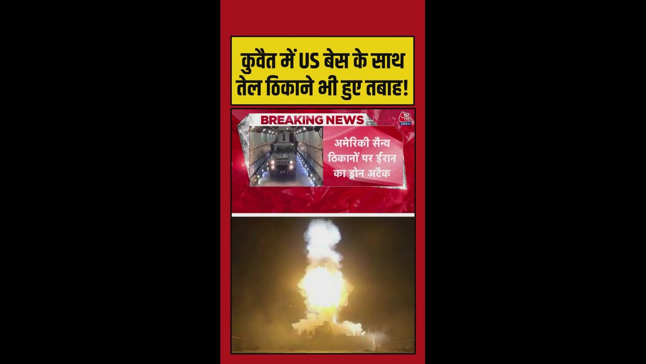 ईरान के हमलों में अमेरिकी मिसाइल और ड्रिलिंग प्लेटफॉर्म बने निशाना