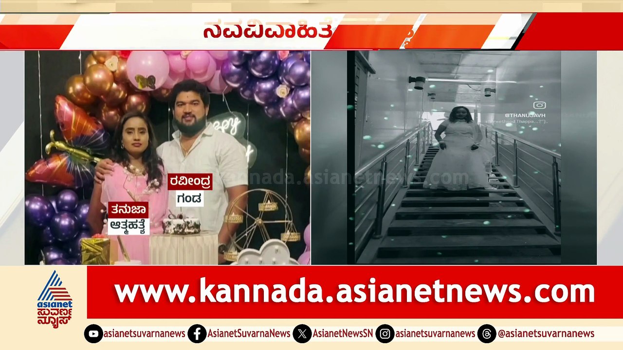 For Web Goeribidanuru Suicide