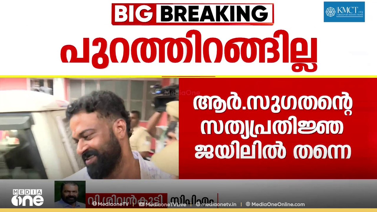 'ജനങ്ങളുടെ പ്രശ്നങ്ങൾ പരിഹരിക്കുന്നതിനേക്കാൾ ക്രിമിനലുകളെ സംരക്ഷിക്കാനാണ് BJPക്ക് താത്പര്യം'