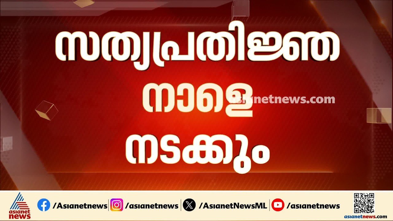 നാളെ 11 മണിക്ക് BJP കൗൺസിലർ സു​ഗതന്റെ സത്യപ്രതിജ്ഞ ജയിലിൽ നടക്കും | BJP councillor R Sugathan