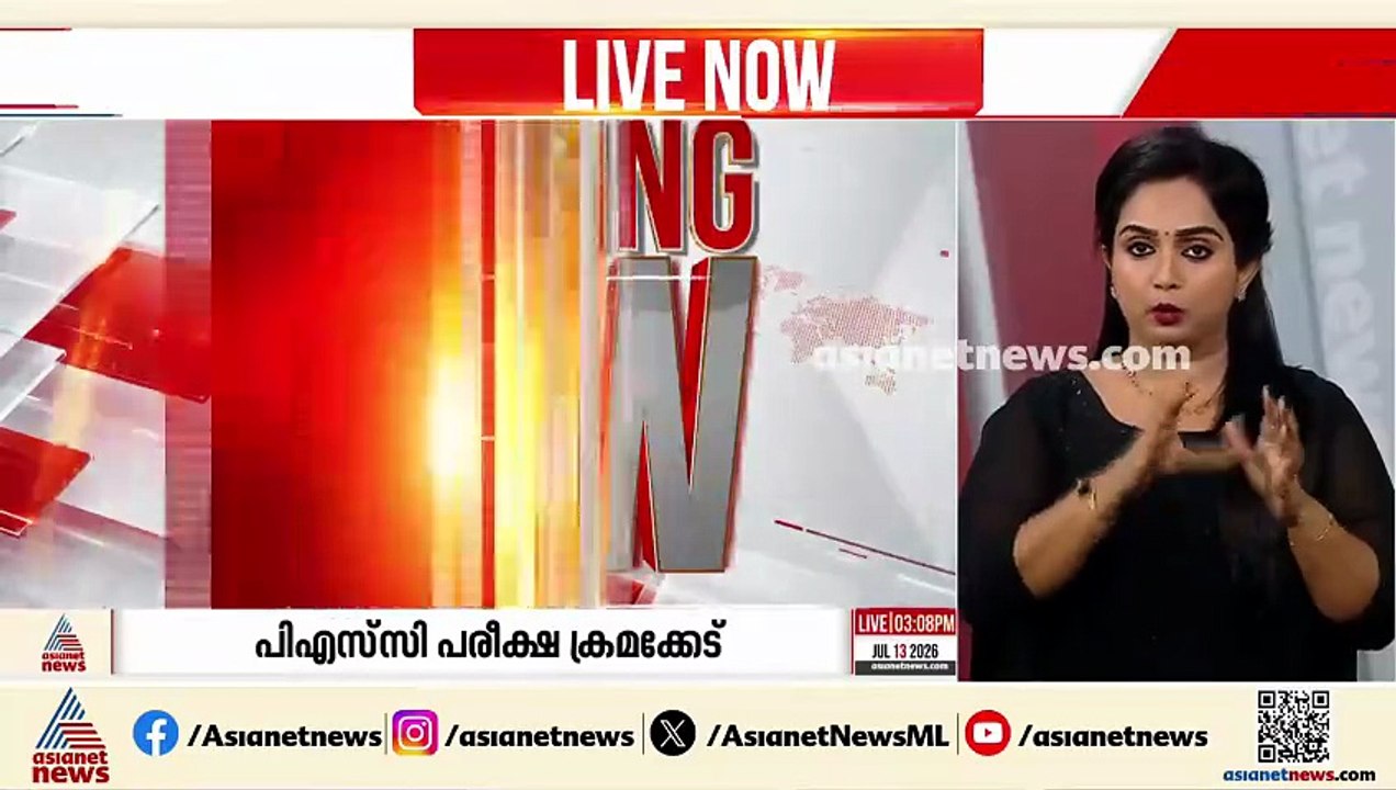 നിയമന തട്ടിപ്പില്‍ ക്രൈംബ്രാഞ്ച് അന്വേഷണവുമായി  പിഎസ്‌സി സഹകരിക്കും; രേഖകള്‍ കൈമാറും