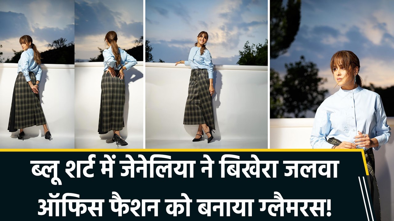 सिंपल लुक में ऑफिस फैशन गोल्स देती नजर आईं जेनेलिया डिसूजा!