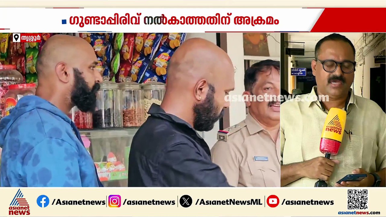 തൃശ്ശൂരില്‍ ഗുണ്ടാ പിരിവ് നല്‍കാത്തതിന് യുവാവിനെ കുത്തിപ്പരിക്കേല്‍പ്പിച്ചു; രണ്ടുപേര്‍ അറസ്റ്റില്‍