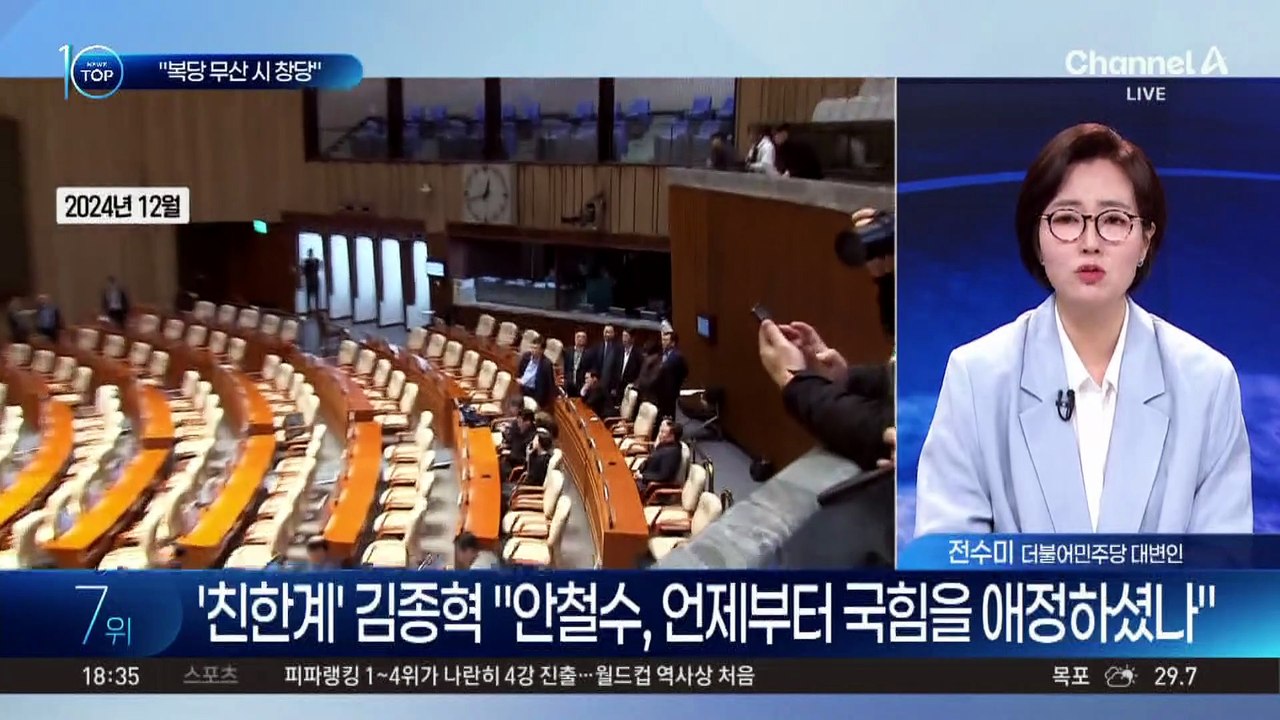 조갑제 “한동훈, 복당 무산시 창당 가능성”