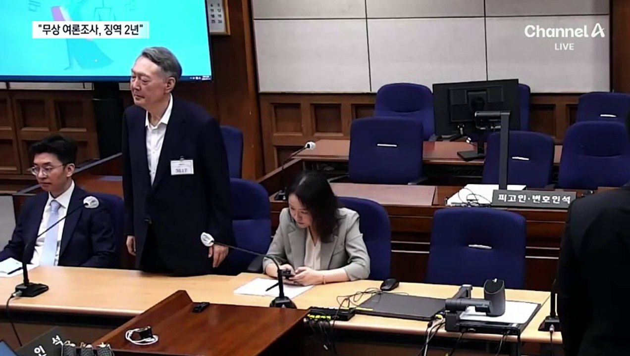 “공천 대가로 무상 여론조사”…尹, 징역 2년