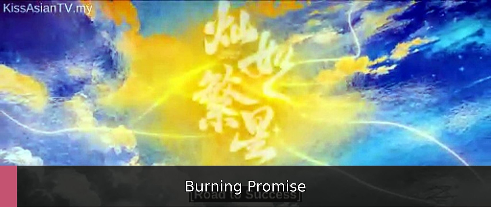 Road to Success Ep 21 Burning Promise