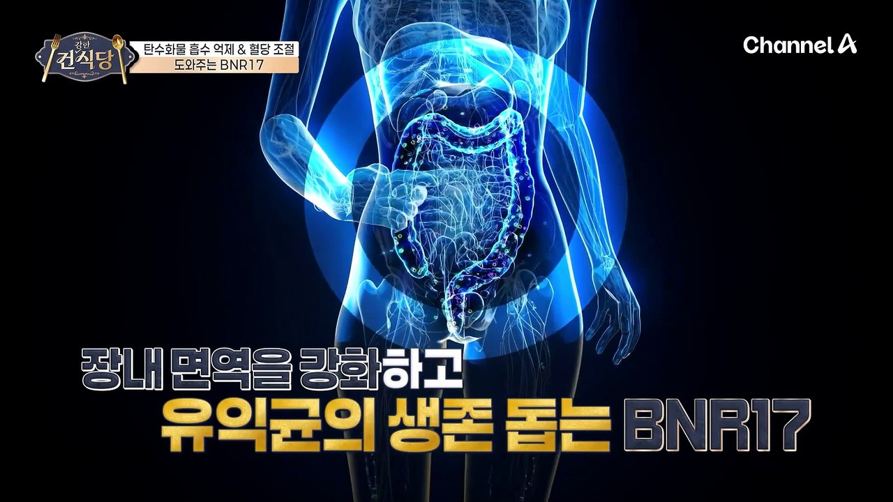 장 속 유산균을 늘리고 장 환경 개선에 도움을?! BNR17을 먹어야 하는 이유