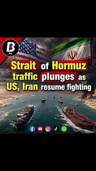 Strait of Hormuz traffic plunges as US, Iran resume fighting