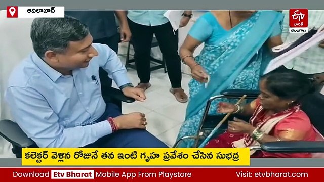 అడగ్గానే ఇందిరమ్మ ఇల్లు కట్టించారు - మీరు నా అన్నయ్య అంటూ కలెక్టర్​కు రాఖీ కట్టిన​ మహిళ