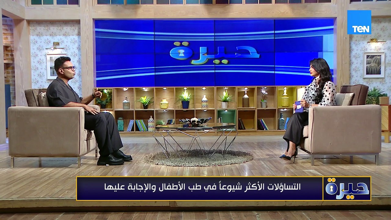 لو ابنك حرارته بتعلى.. إمتى تكون طبيعية وإمتى لازم تروحي للطبيب فورًا؟🌡️👶