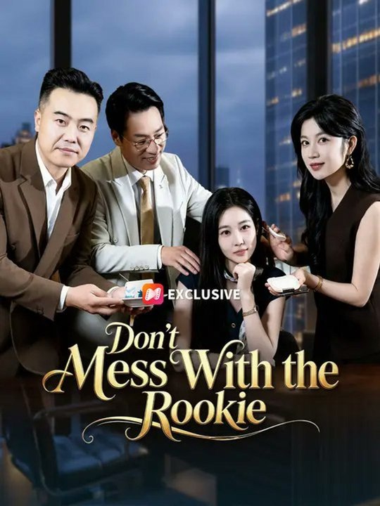 Don T Mess with the Rookie - Exclusive Movie 2026