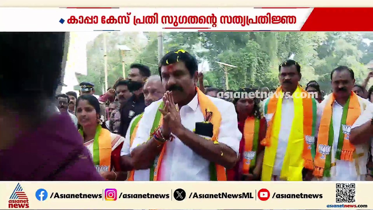 സുഗതൻ്റെ സത്യപ്രതിജ്ഞ ജയിലിൽ; വിയ്യൂർ സെൻട്രൽ ജയിലിലാണ് കാപ്പ കേസ് പ്രതിയുടെ സത്യപ്രതിജ്ഞ